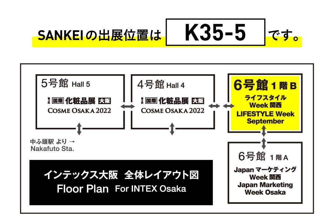 SANKEIプランニングは、ライフスタイルWeek内「第3回国際雑貨EXPO関西」のK35-5に出展いたします。