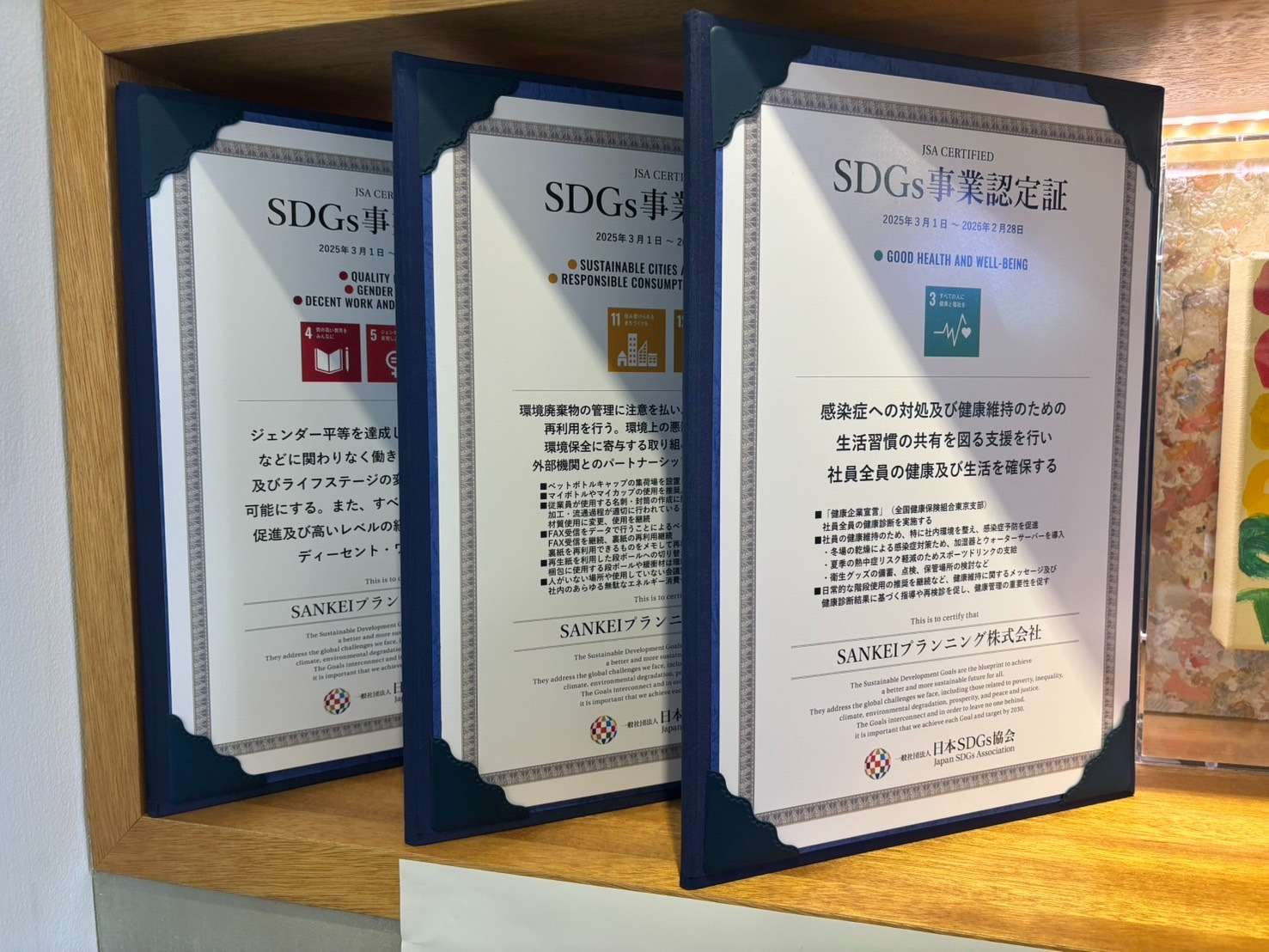 【お知らせ】SDGs事業に認定されました