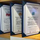 【お知らせ】SDGs事業に認定されました